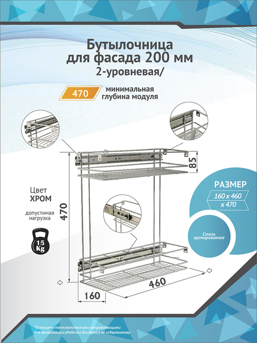 Бутылочница глубина 30 см