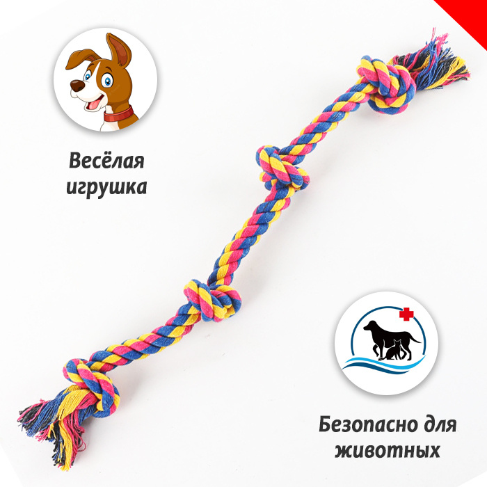 Игрушка канат для собак 52 см, грейфер для малых, средних и крупных ...