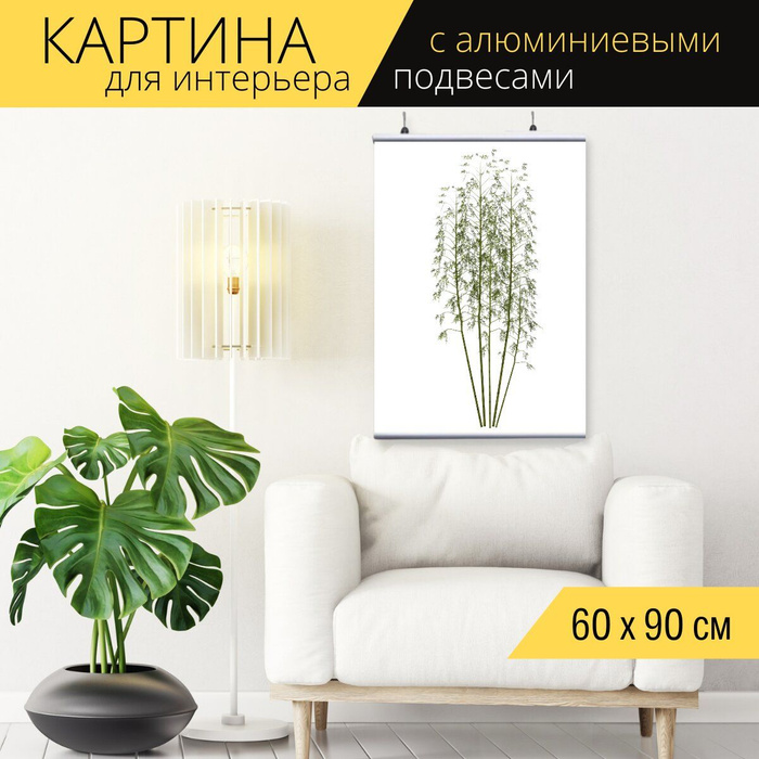 Картины в интерьере бамбук