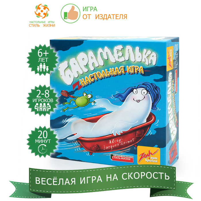 "Барамелька"/Настольная игра/Развивающая игра на логику и скорость для ...
