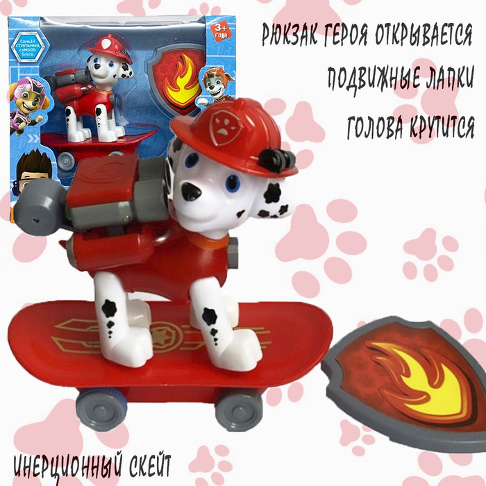 Щенячий патруль игрушка Маршал на инерционном скейте / Мегащенки Paw ...