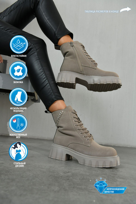 Ботинки Meglias — купить в интернет-магазине OZON с быстрой доставкой