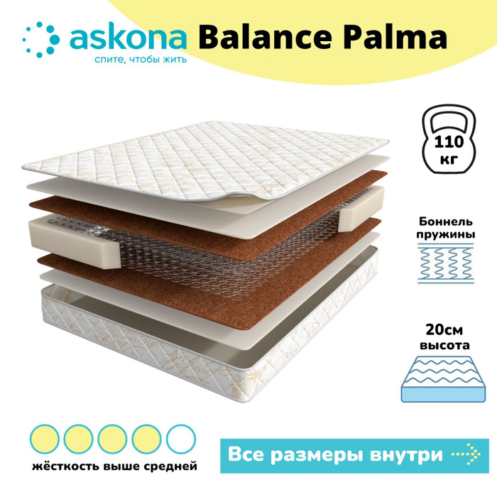 Матрас askona balance palma 90x200