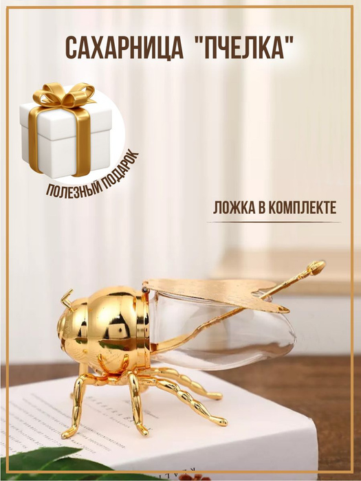 Сахарница с ложкой с крышкой стеклянная набор медовница - купить с ...