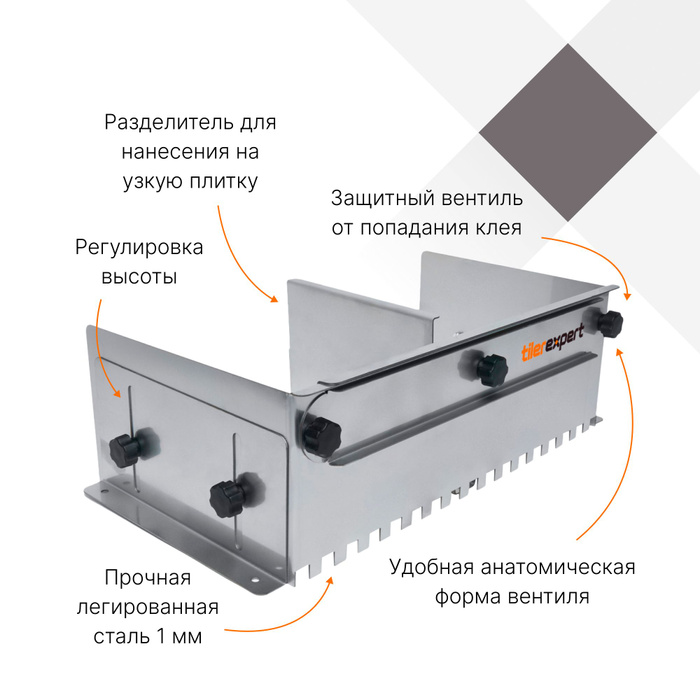 Кельма для укладки плитки