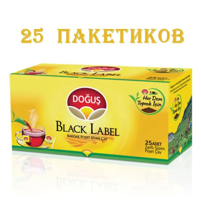 Турецкий черный чай Dogus Black label 25 пакетиков - купить с доставкой ...