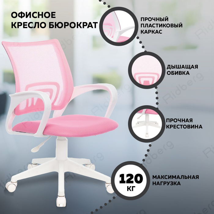 Кресло бюрократ ch w695