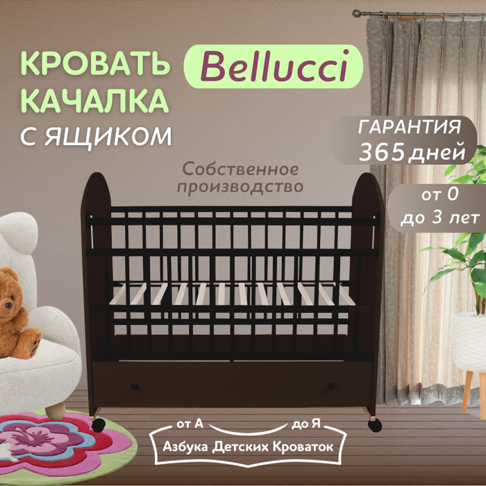 Детская кровать венге с ящиками