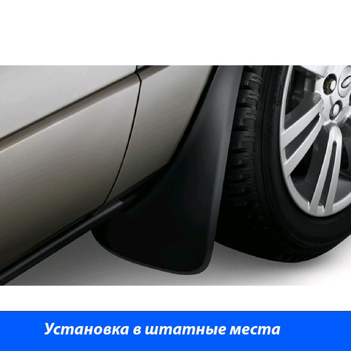 Брызговики задние для Subaru Outback (2015-2020) / Субару Аутбек ...