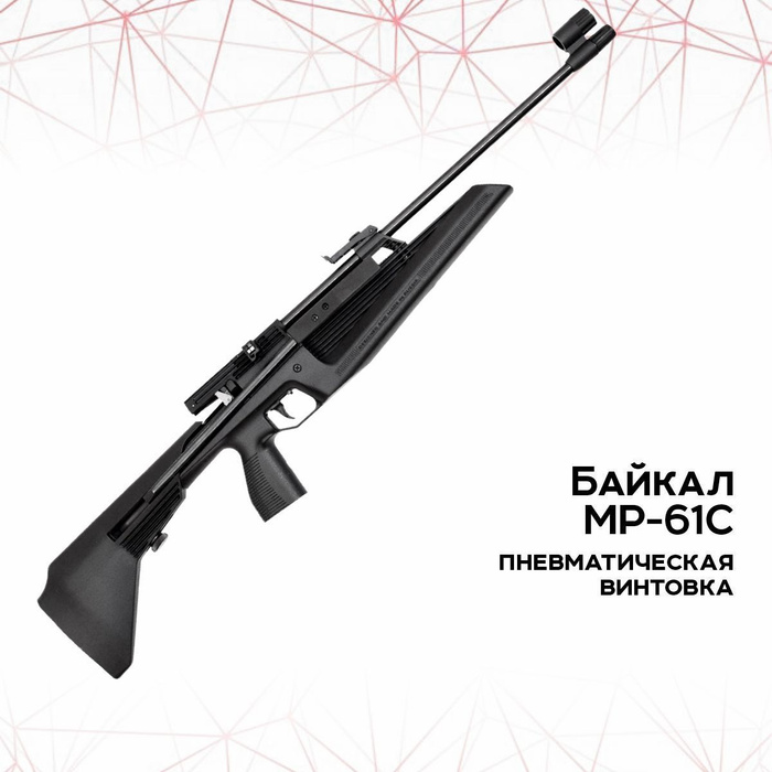 Воздушка пневматическая винтовка Ozon