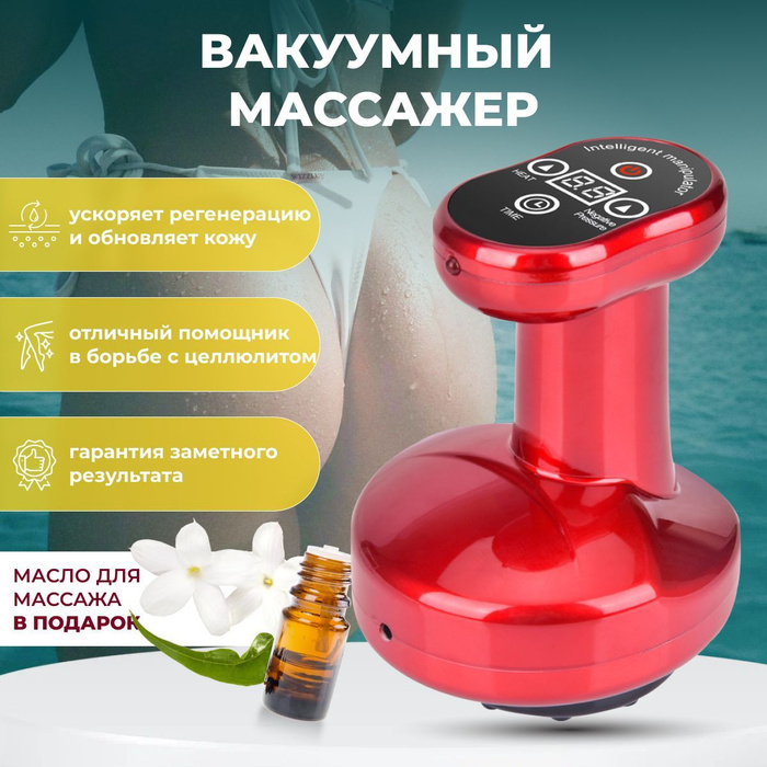 Массажер lpg отзывы. Вакуумный массажер LPG. Вакуумный массажер Гуаша. Вакуумный массажер "Meridian Suction instrument".