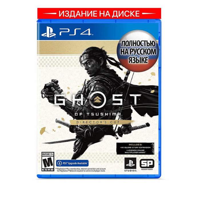 призрак цусимы пс 4
