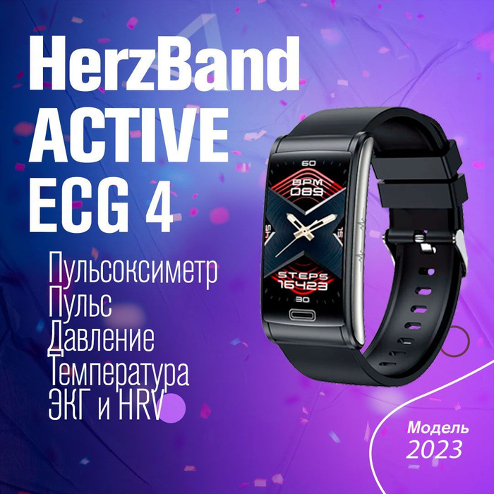 Фитнес-браслет Active ECG 4, черный - купить с доставкой по выгодным ...
