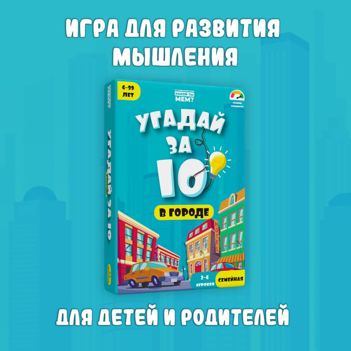 Да угадай что. Да угадай что