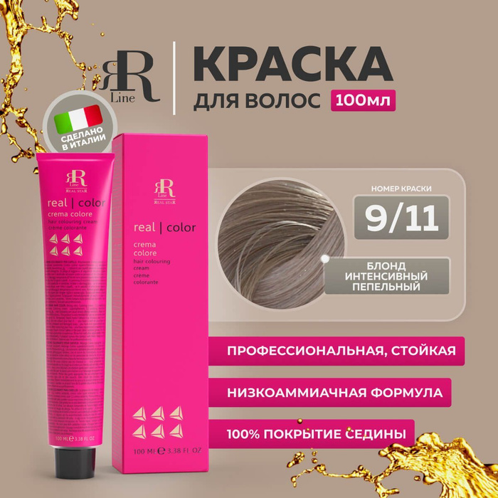 RR Line Крем-краска перманентная профессиональная для волос 9/11 ...