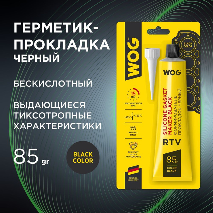 Автогерметик черный. Герметик формирователь прокладок для авто. Автогерметик.