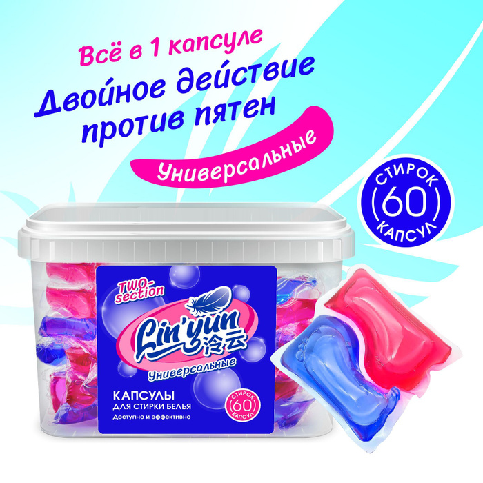 Порошок в капсулах для стирки. Капсулы для стирки корея. Капсулы для белого белья лучшие. Капсулы для стирки корея. Капсулы для стирки корея.