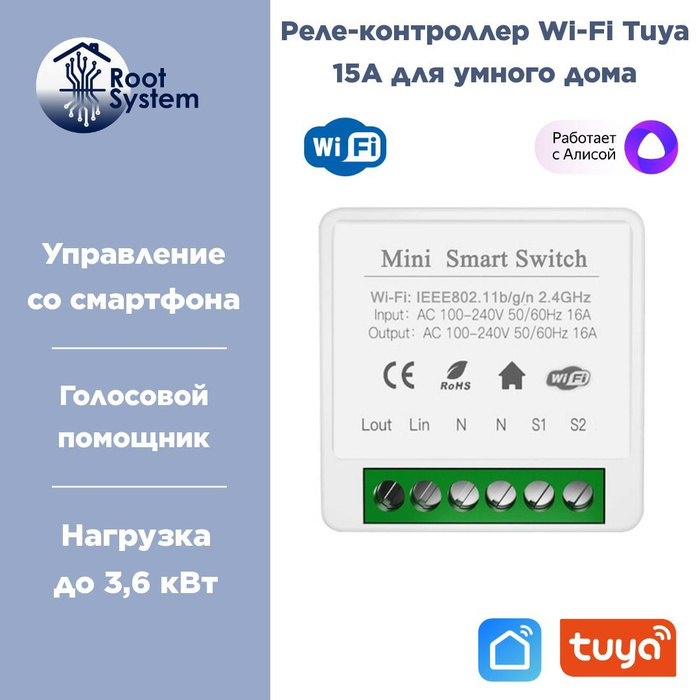 Контроллер Wi-Fi реле Tuya 10А для умного дома с Алисой, 3 канала ...