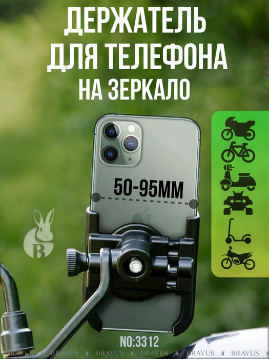 Вело держатель железный для телефона на мотоцикл и скутер - купить с ...