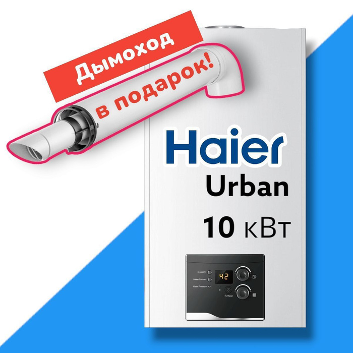 Haier urban 2.24 tm