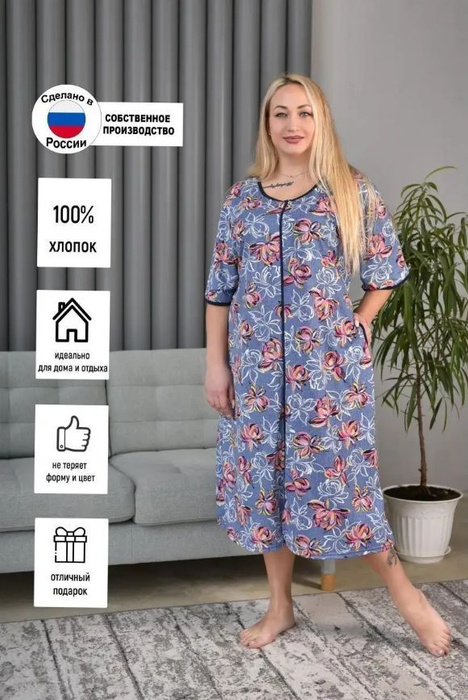 Халат Ларита - купить с доставкой по выгодным ценам в интернет-магазине ...