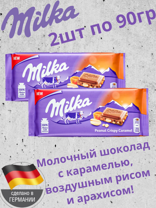 Шоколадная плитка Milka Peanut Crispy Caramel / Милка Арахис Криспи ...