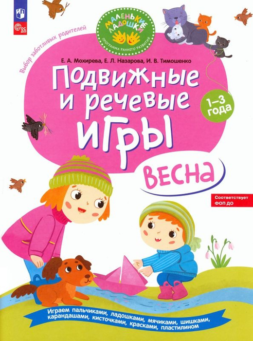 подвижные игры для детей 1-3 лет