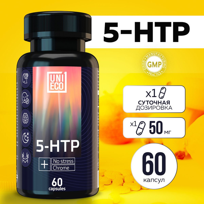 5 htp snt. 5 htp snt