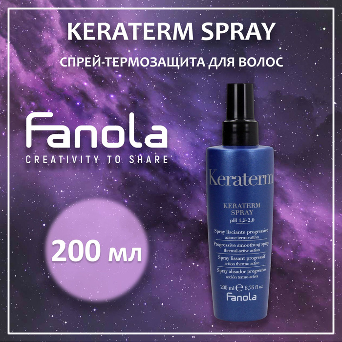 FANOLA Спрей термозащита для волос KERATERM, 200 мл - купить с ...