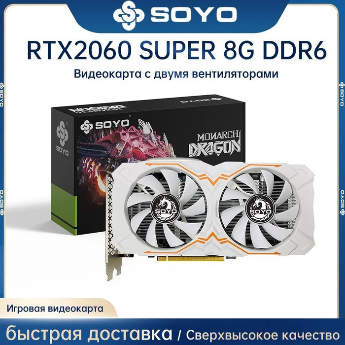 Rtx 2060 super Ozon