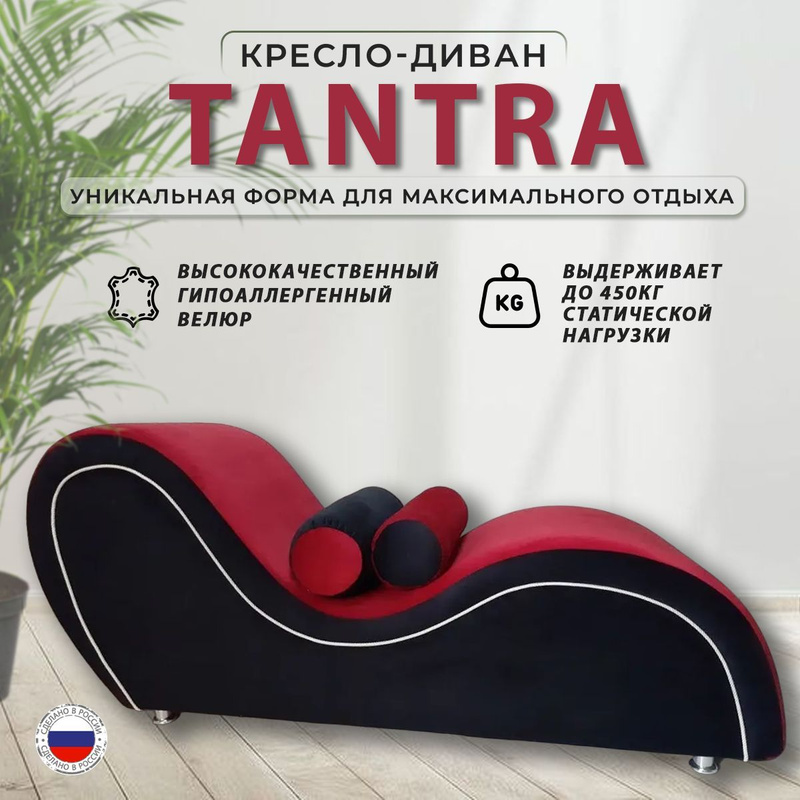 Диван тантра для чего