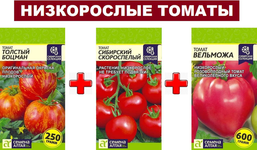 Семена Ваше хозяйство Томат Вельможа, 0.05 г - купить в интернет-магазине по низ