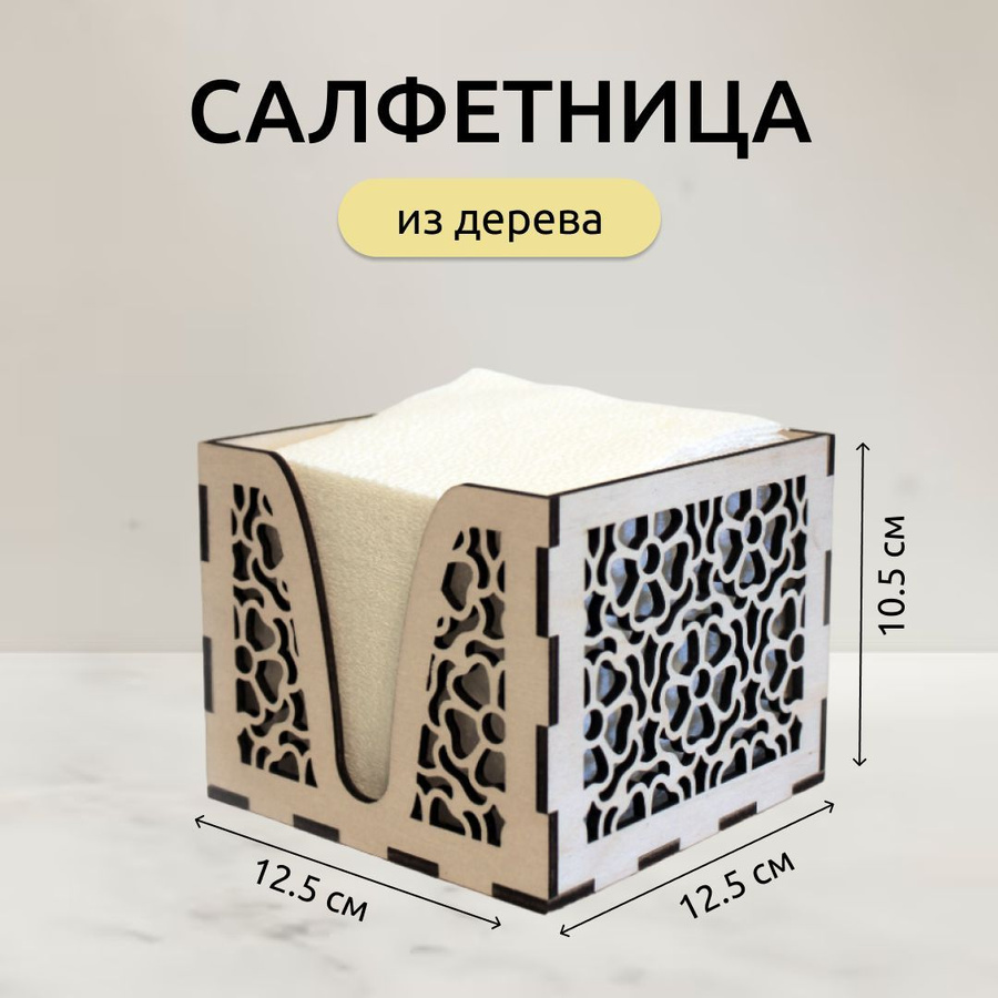 Деревянные салфетницы на стол