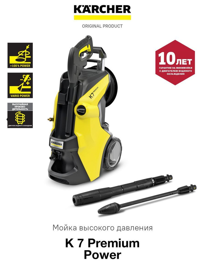 Мойка karcher k 7 premium power. Керхер 1.317-170. Karcher k 7 Premium Power 1.317-170.0. K7 Premium Power. FC 7 Cordless Premium.