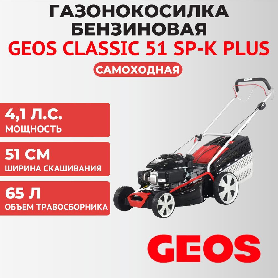 Geos classic 51