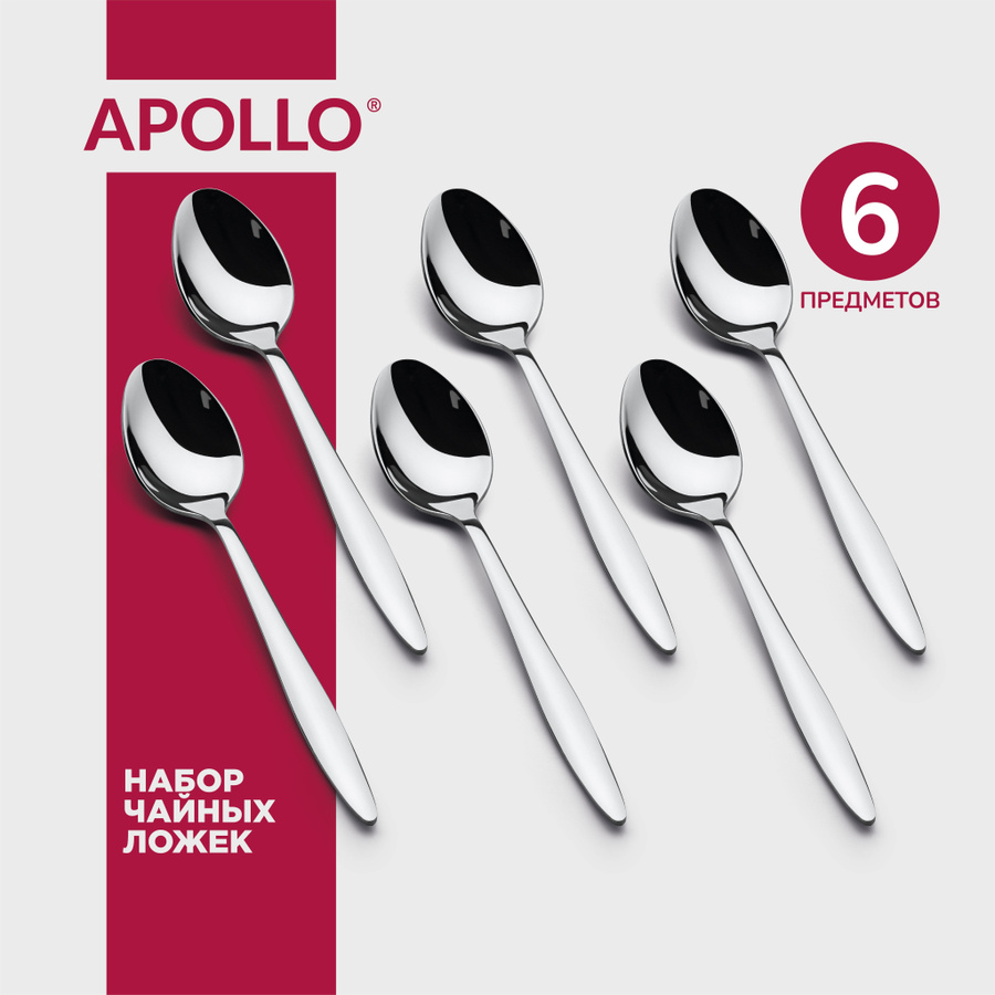 Apollo lungo. Чайные ложки apollo. столовые приборы apollo. вилки apollo cyber 2 шт. набор вилок аполло.