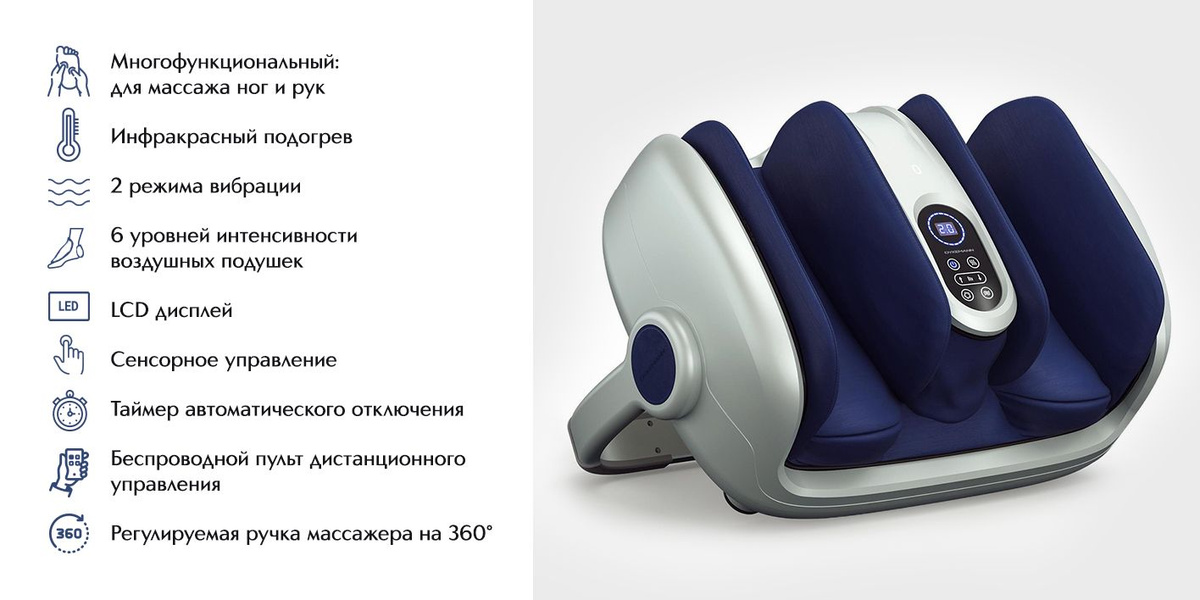 Массажер для ног Warmfoot K-48 с пультом/ Электрический вибромассажер ...