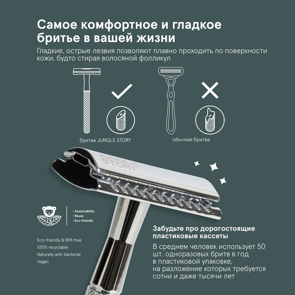 Бритва Т-образная хром и 5 лезвий в комплекте. Многоразовый станок для ...