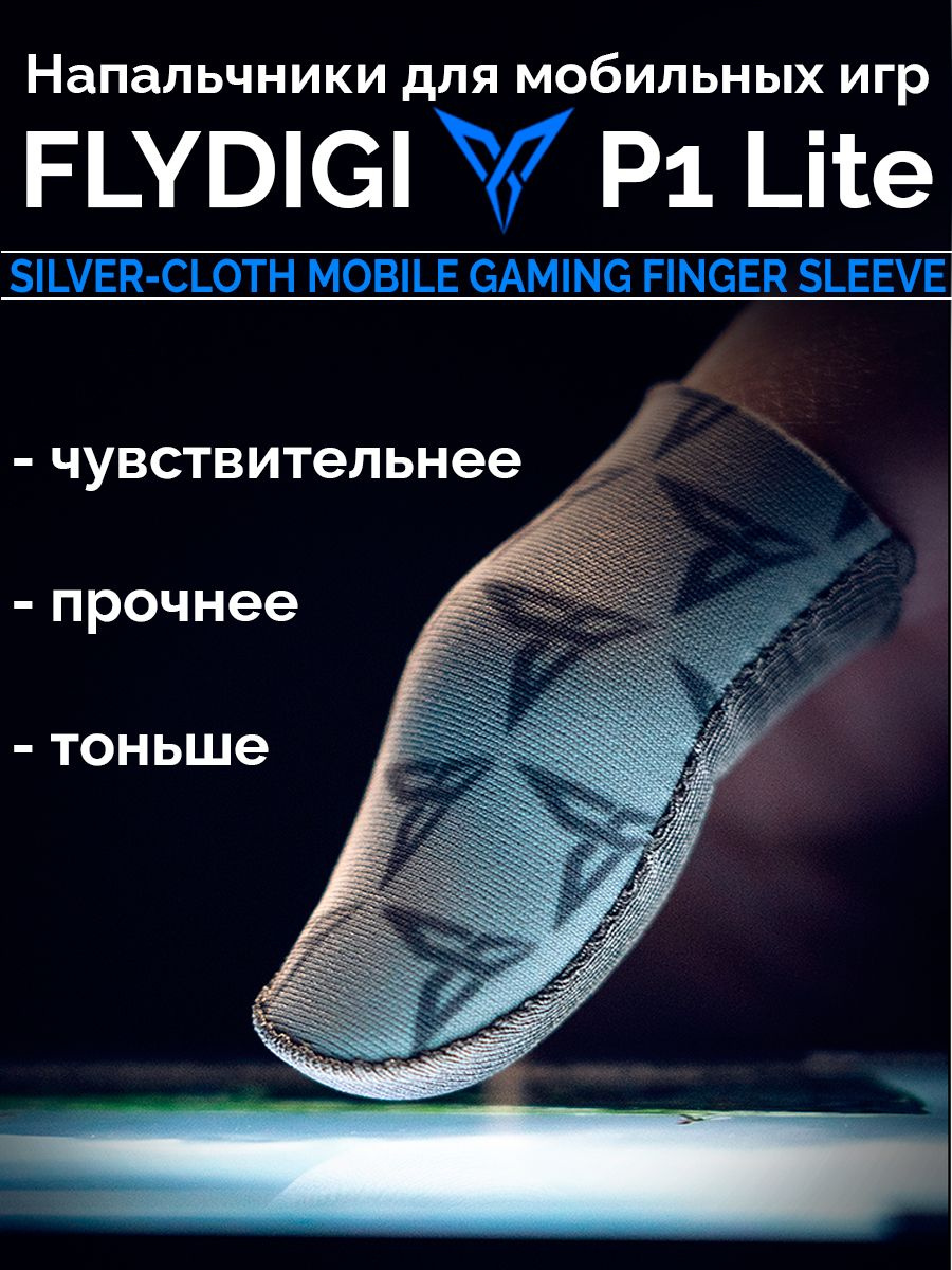 Flydigi P1 Lite 01