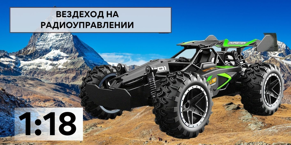 Машинка на пульте управления внедорожник для детей, машина для дрифта с ...