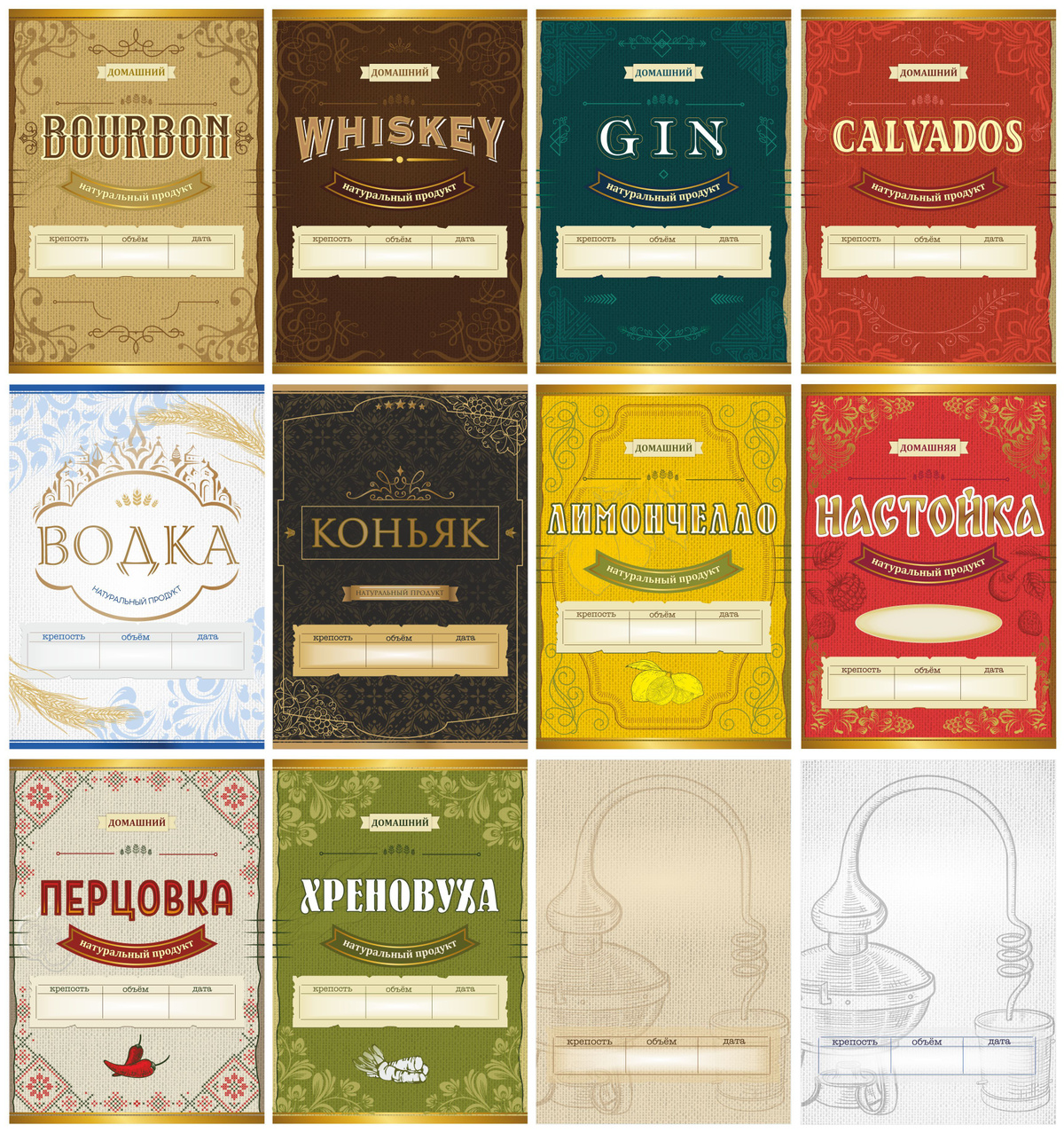 Этикетки на бутылки "Водка" (упаковкa 100 шт.) купить по выгодной цене ...