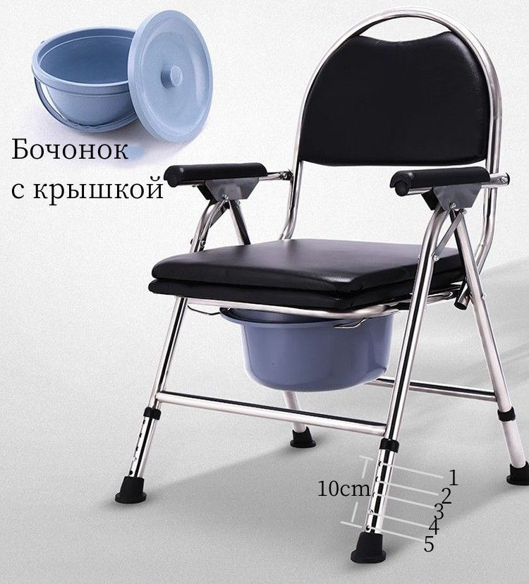 Кресло туалет Армед переносной для взрослых, больных, пожилых людей и ...