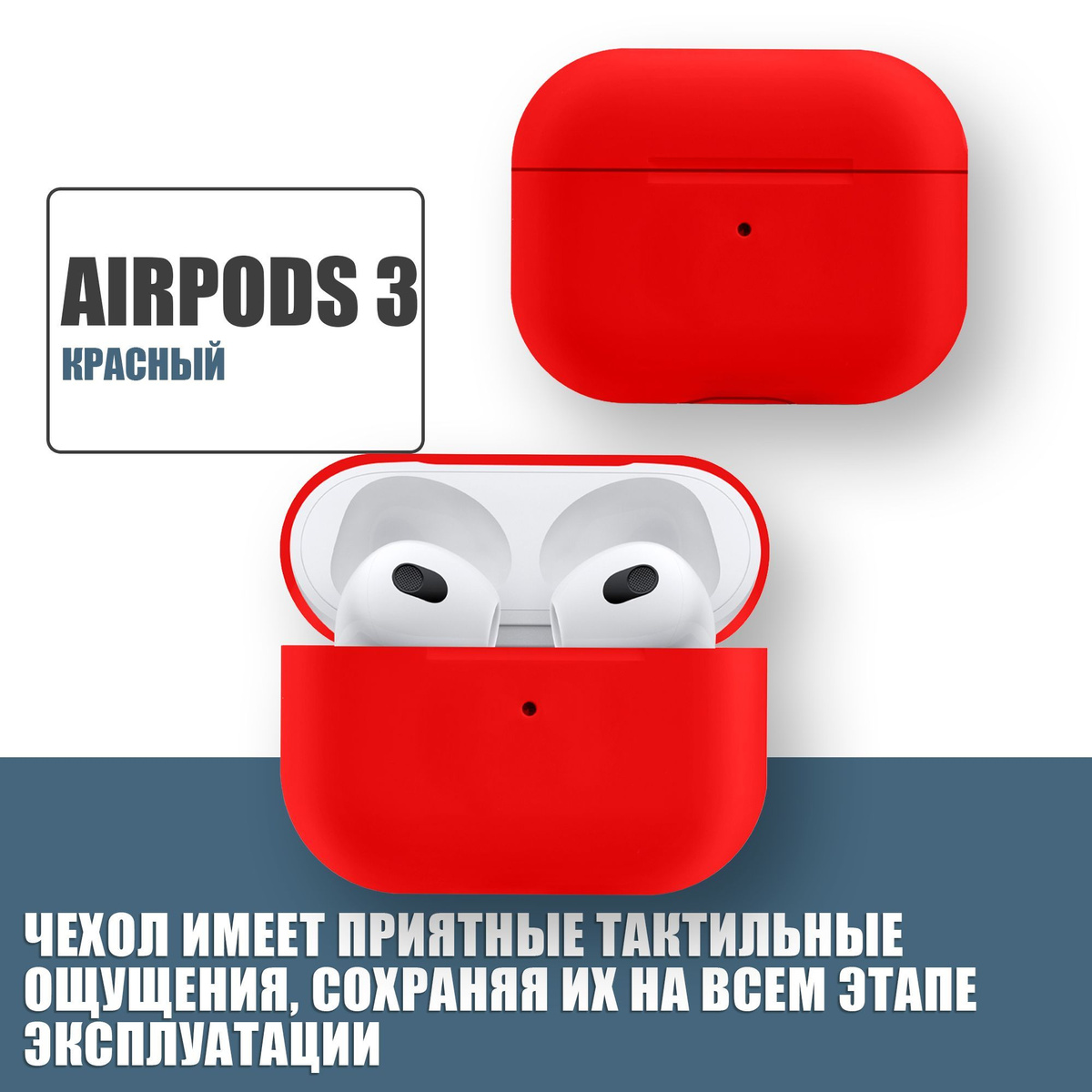 Силиконовый ультратонкий чехол для наушников AirPods 3, Аирподс 3, Красный