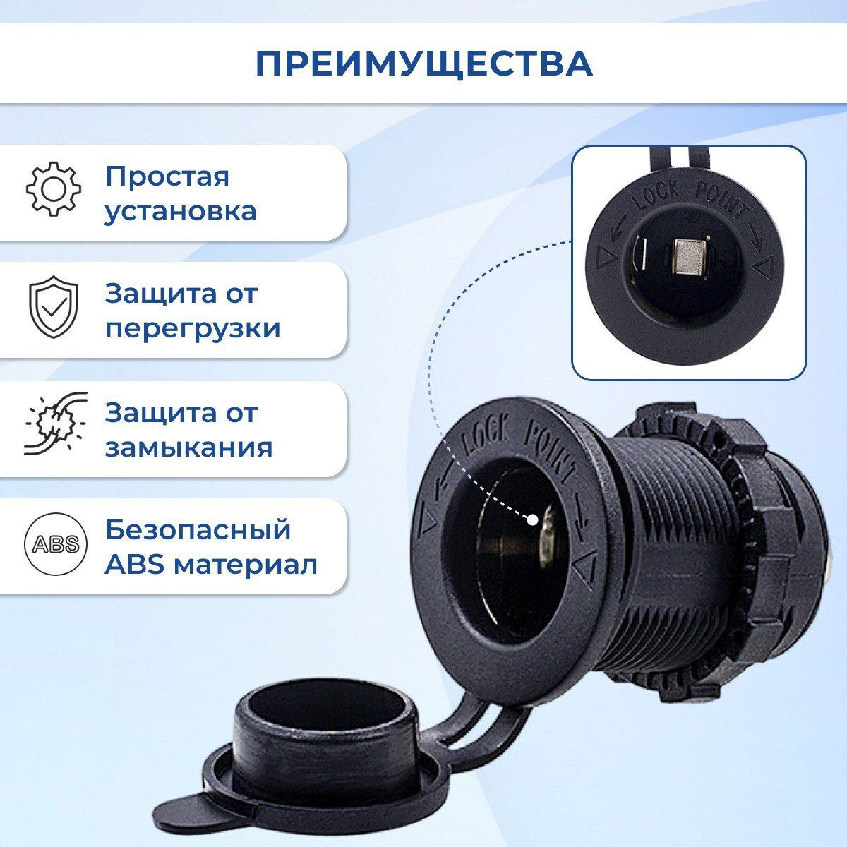 Розетка для автомобильного прикуривателя 12V / 24V Разъем врезной для ...