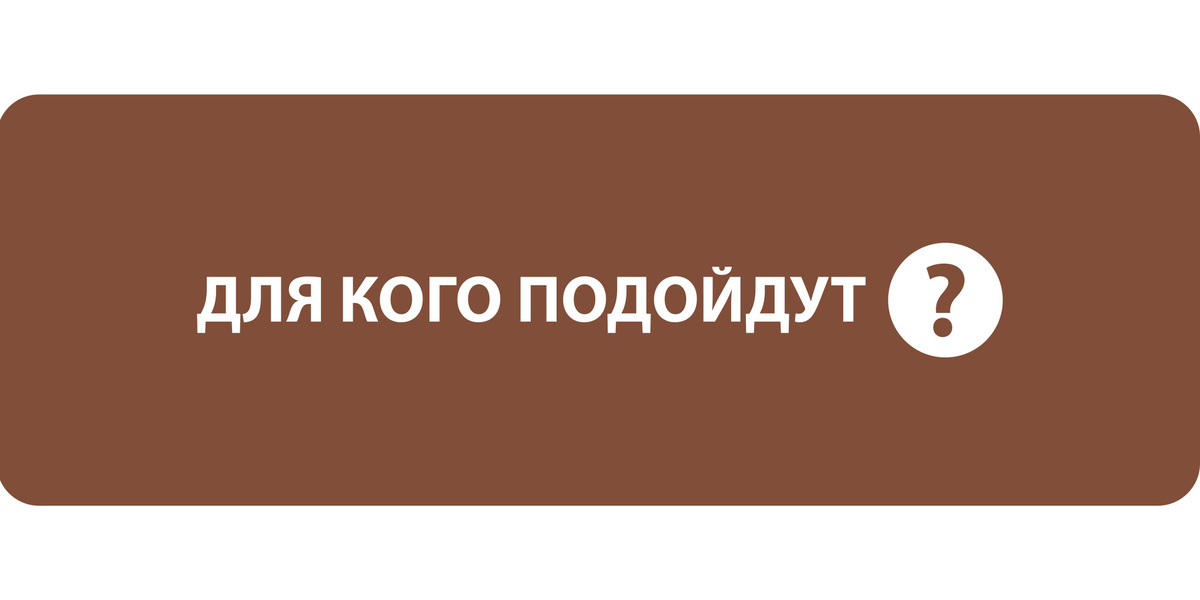 Для кого подойдут формы?