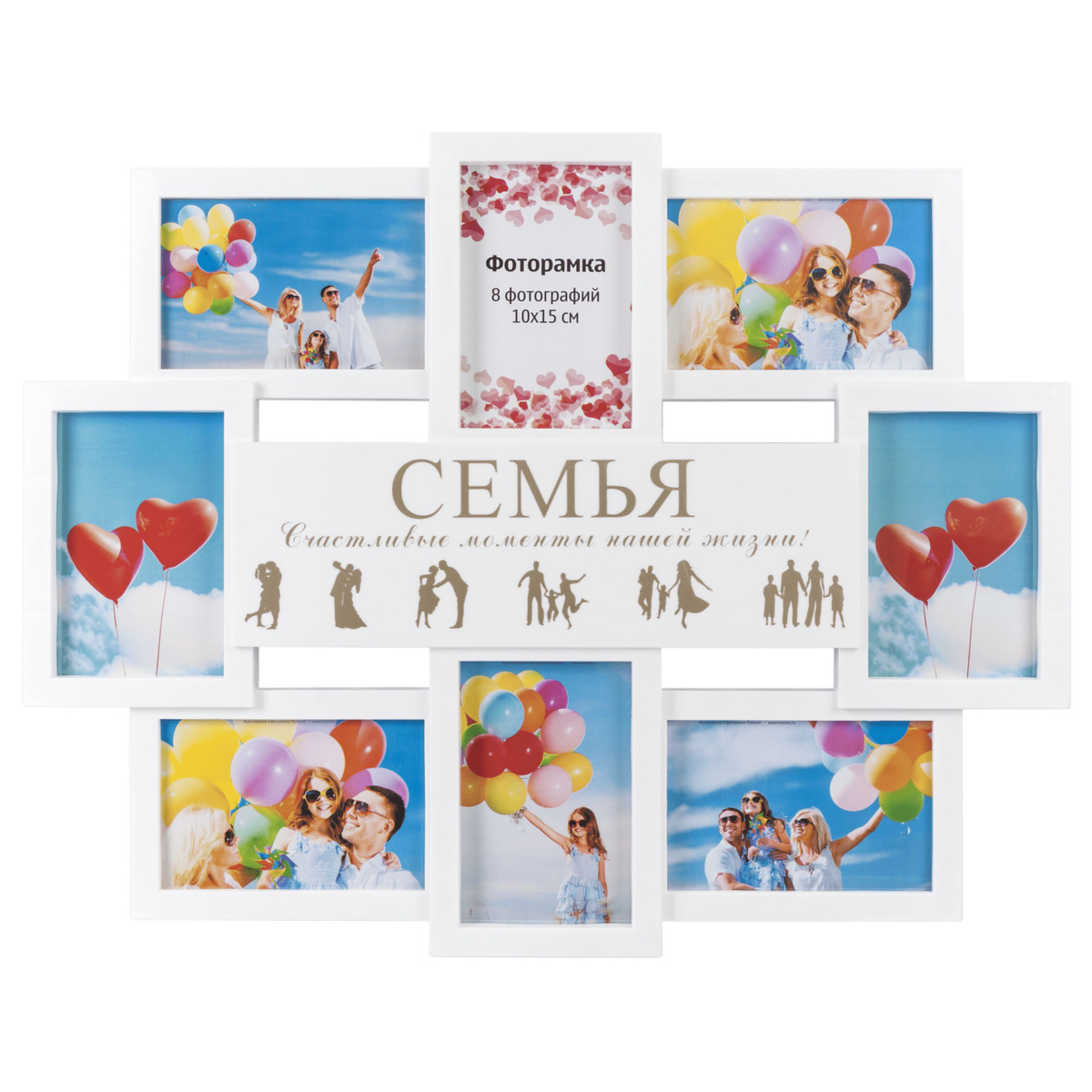Семейная фоторамка