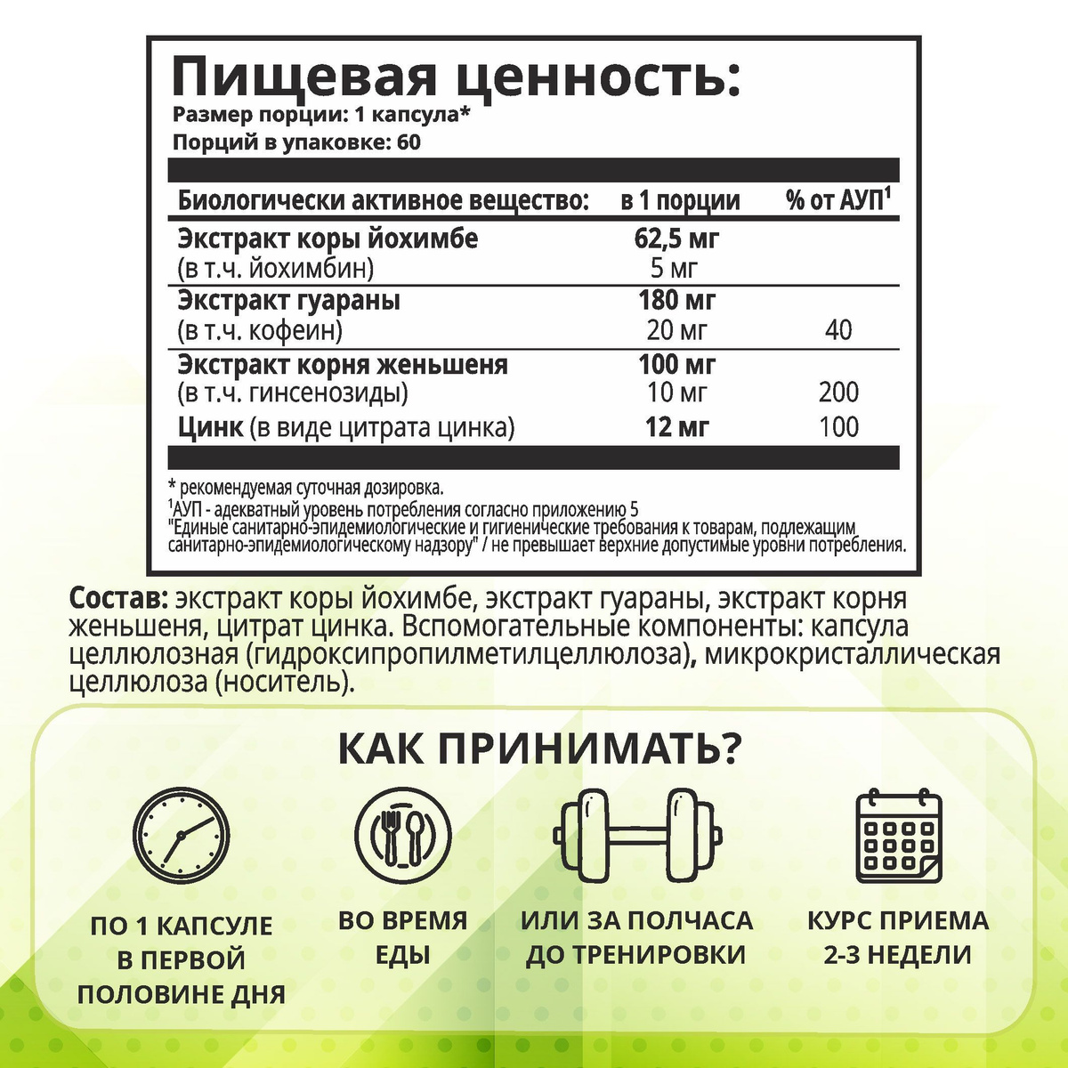 1WIN POWER Booster энергетик, тестостероновый бустер для мужчин 60 капс ...