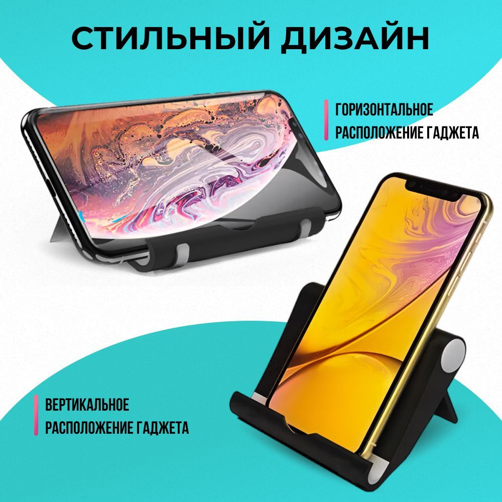 Универсальная подставка для телефона настольная, складной держатель для ...