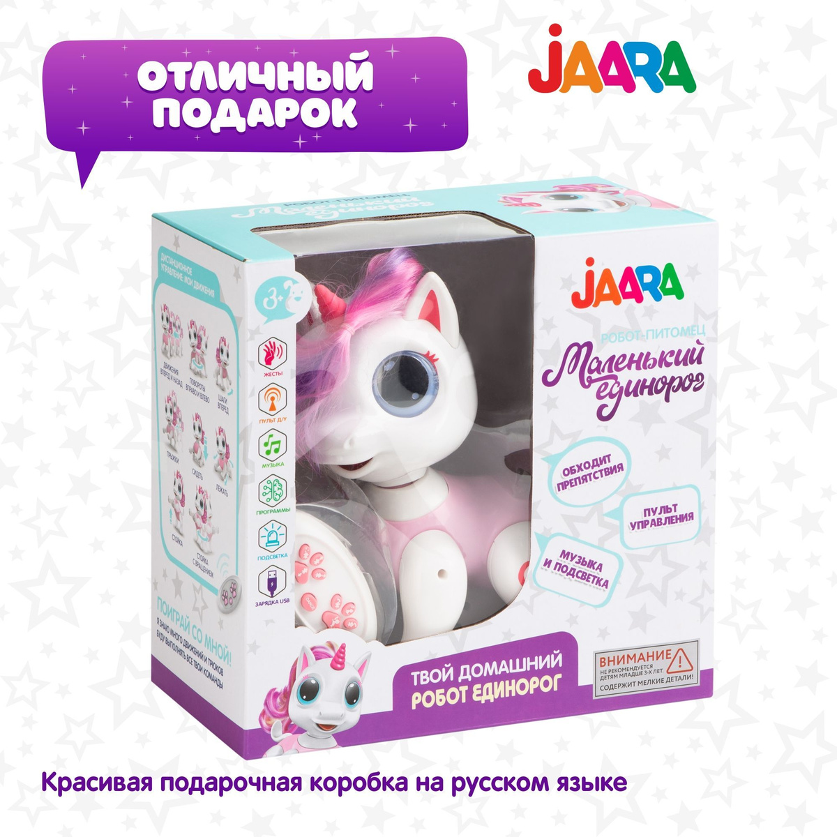 Робот единорог на пульте управления JAARA. Интерактивная игрушка умный ...