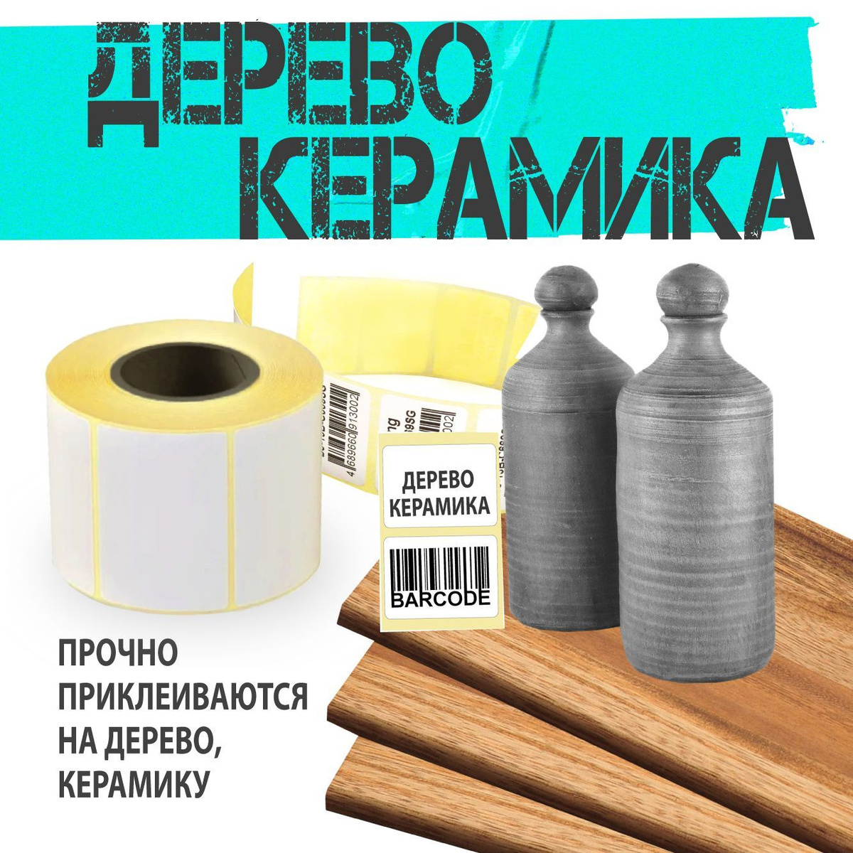 Термоэтикетки самоклеящиеся для термо-принтера, 58х40мм, втулка 40 мм ...